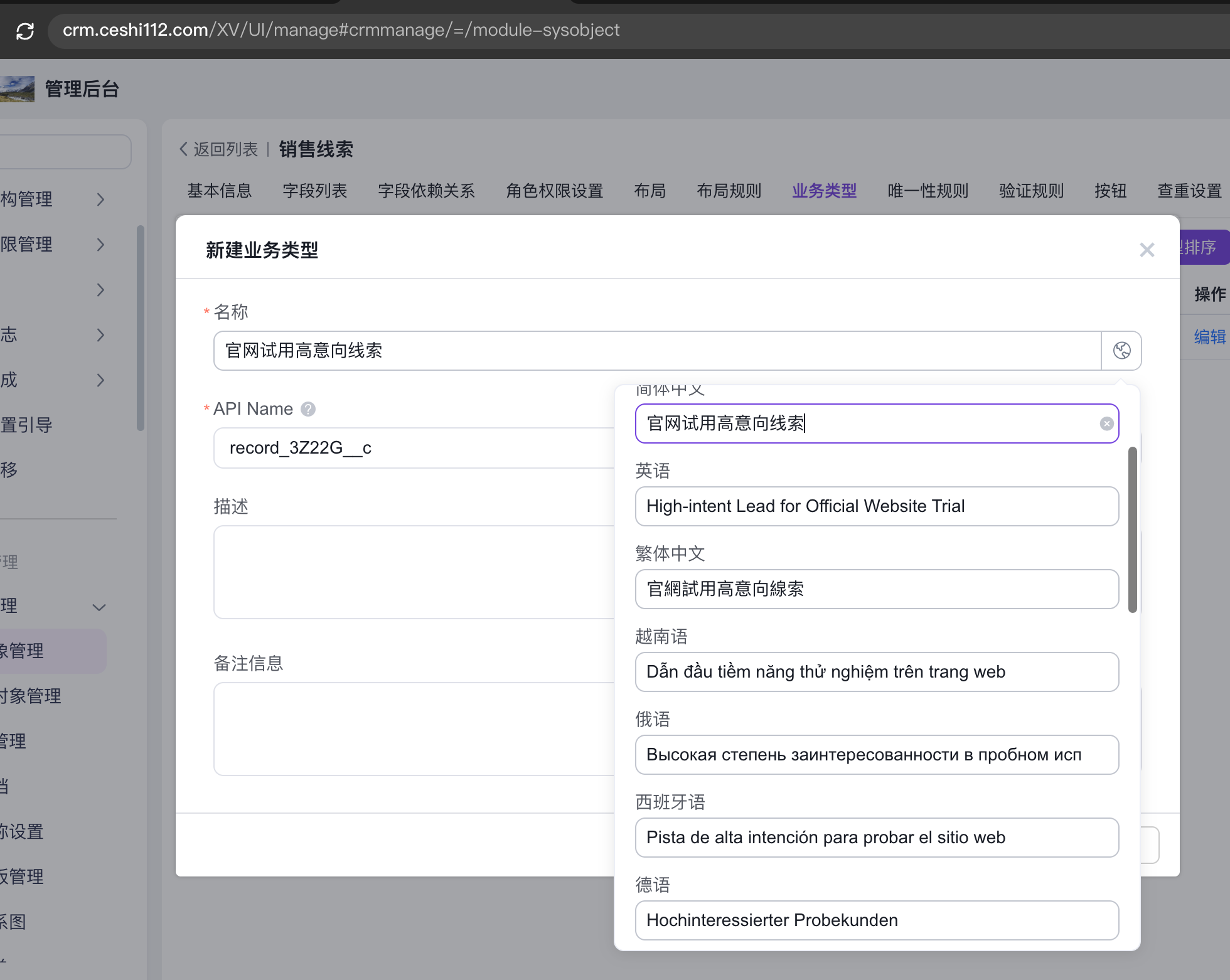 新版官网试用高意向线索